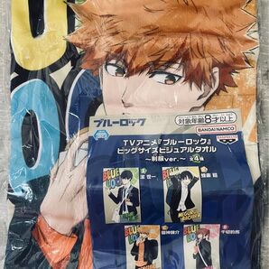 未開封 ブルーロック ビッグサイズビジュアルタオル 制服ver. 國神錬介