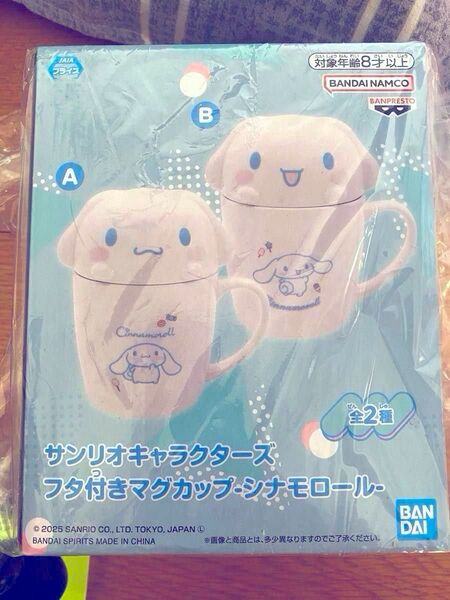 サンリオキャラクターズ フタ付きマグカップ シナモロール A 新品未使用未開封