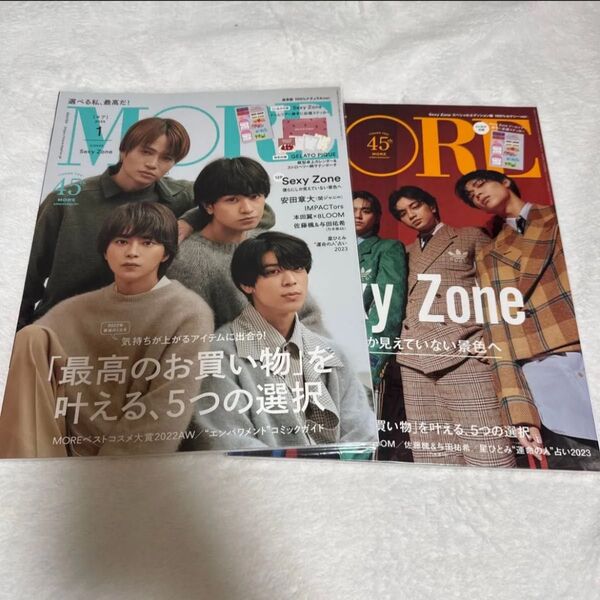 SexyZone セクシーゾーン MORE 2023年1月号 2点セット 中島健人 菊池風磨 佐藤勝利 松島聡