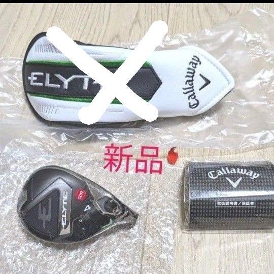 新品 キャロウェイ エリート ユーティリティ 4H Callaway ELYTE PARADYM ヘッドカバーなし