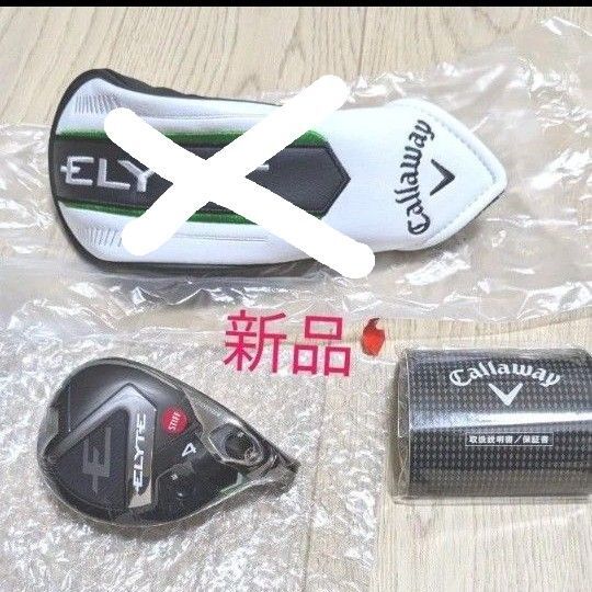 新品 キャロウェイ エリート ユーティリティ 4H Callaway ELYTE PARADYM ヘッドカバーなし