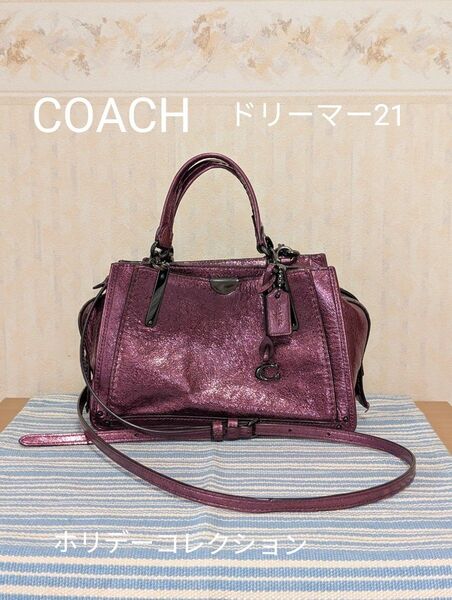 COACH コーチ ドリーマー21 ハンドバッグ ショルダーバッグ 2way ミニバッグ メタリックピンク ホリデーコレクション