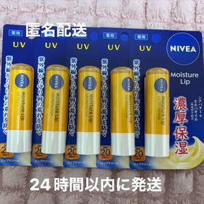 ニベア モイスチャーリップ UV リップクリーム NIVEA