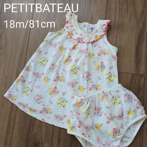 【PETIT BATEAU】 フラワー柄ワンピース 18m ベビーブルマ付 ノースリーブ