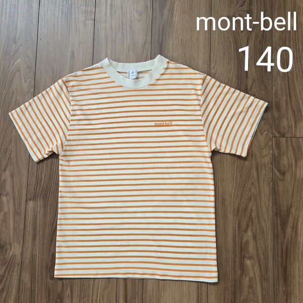 【mont-bell】半袖 Tシャツ ウィックロン kids ボーダー