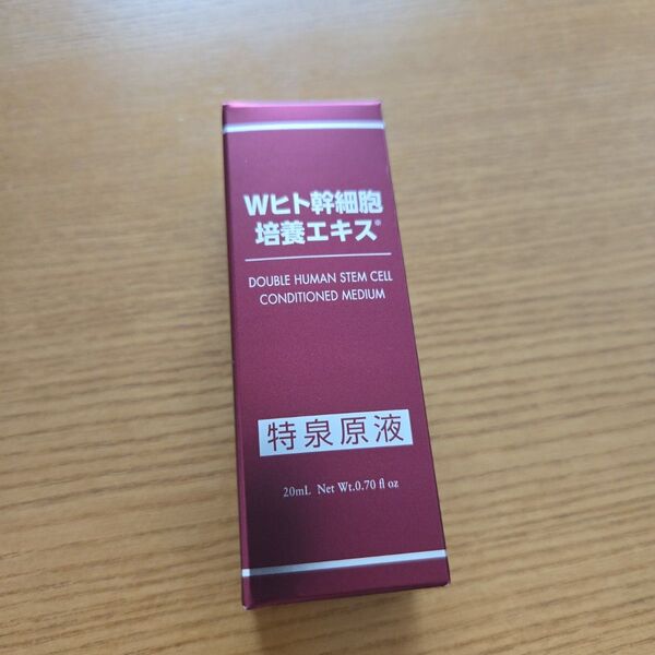 Wヒト幹細胞培養エキス 20mL 美容液