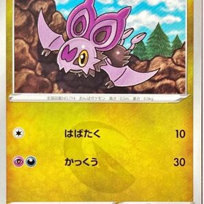 ★商品名★ポケモンカード オンバット ★商品説明文★ご来店ありがとうございます!