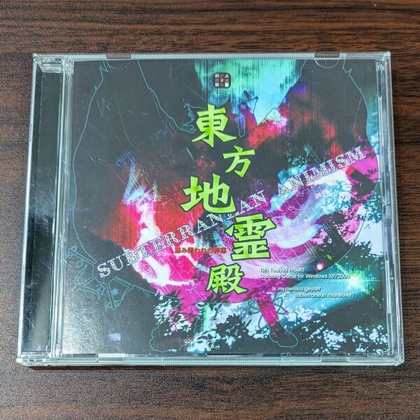 東方地霊殿
