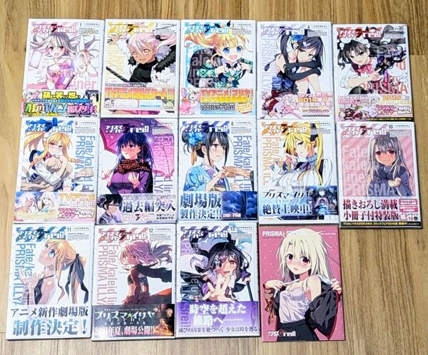 プリズマ☆イリヤ3rei!! 全巻セット 10巻特装版
