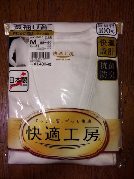 快適工房 長袖U首シャツ メンズ M ホワイト 綿100%