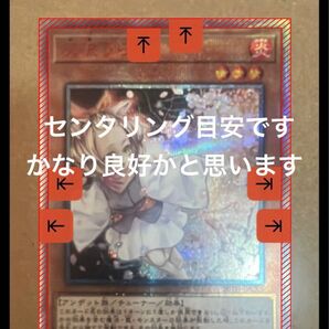 遊戯王 灰流うらら 20th シークレットレア 20thアニバーサリーレジェンドコレクション 20TH-JPC85