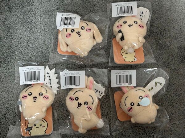 ちいかわ うさぎだらけくじ ぬいぐるみバッジ 5点セット