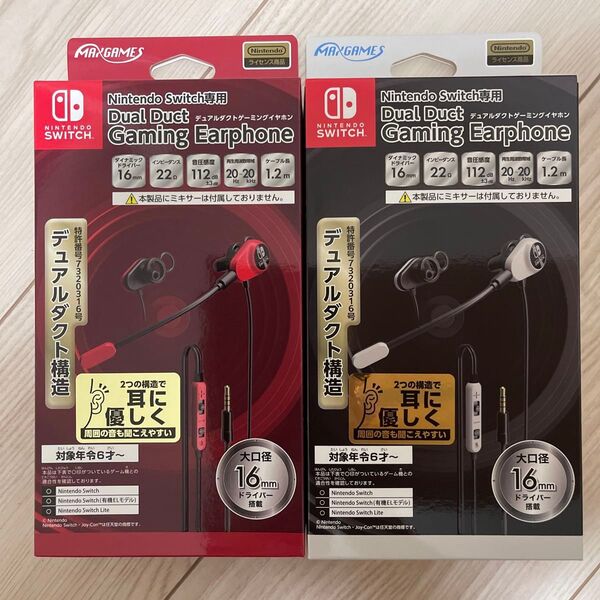 Nintendo Switch専用 デュアルダクトゲーミングイヤホン 2種セット