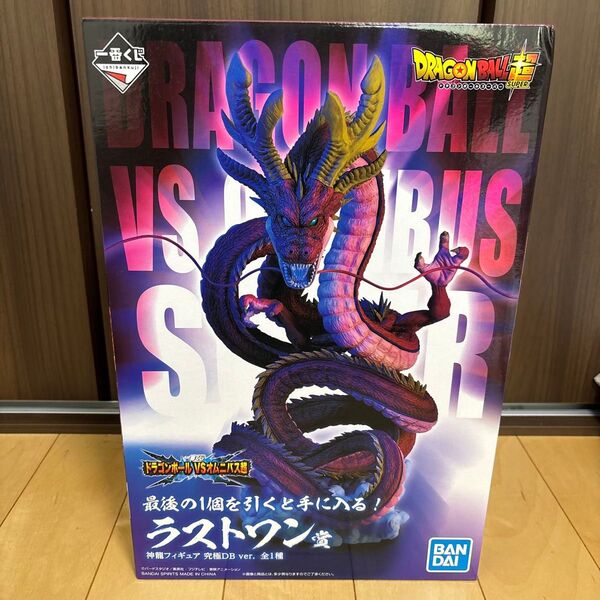 ドラゴンボール 一番くじ ドラゴンボールVSオムニバス超 ラストワン賞 神龍フィギュア