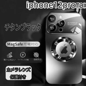 iphone12promaxケース カーバー TPU カメラ保護 ワイヤレス充電 スタンド お洒落 ブラック1