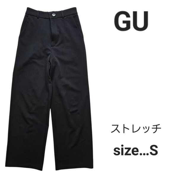 GUジーユー カットソーカラースラックス ブラック ストレートパンツ Sサイズ テーパード ストレッチ