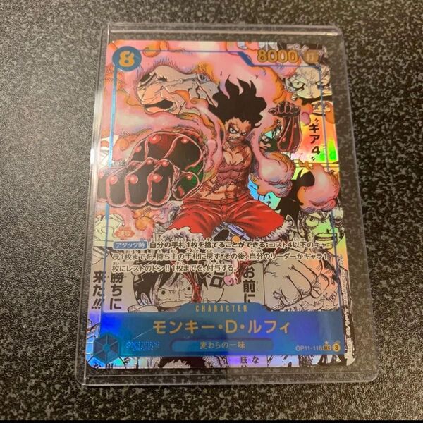 ワンピースカード モンキー・D・ルフィ SEC スーパーパラレル(コミパラ) OP11-118 新品未使用