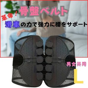 骨盤ベルト 腰痛ベルト 産後 姿勢補正 男女共用 サイズ 5767