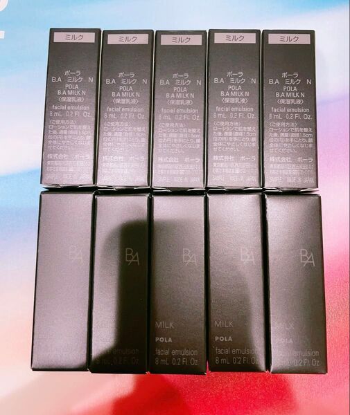POLA 第六世代 B.A ミルクN 8ml ×10本