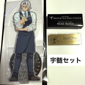 鬼滅の刃 モクテルバー モクテル アクリルスタンド アクスタ バッジ ネームバッジ 宇髄