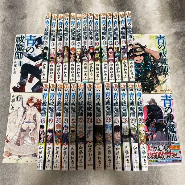 青の祓魔師(エクソシスト) 1〜31巻(ジャンプ・コミックス) 加藤和恵/著