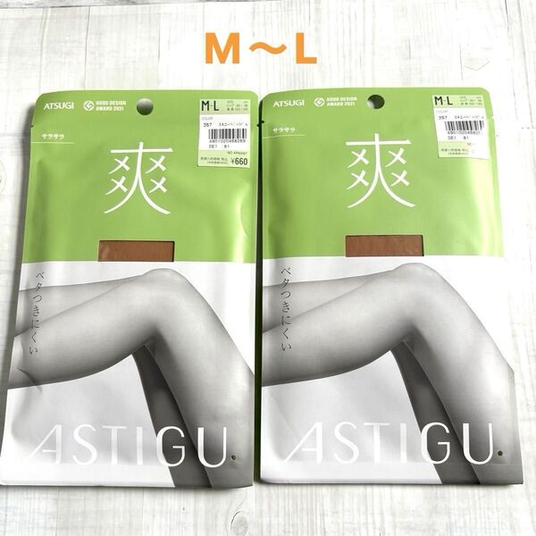 【新品未開封】アツギ ASTIGU 爽 伝線しにくいストッキング M~L 2足