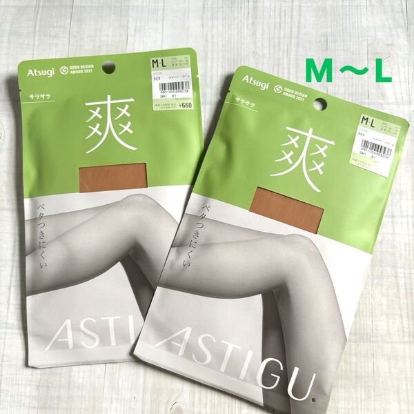 【新品未開封】アツギ ASTIGU 爽 伝線しにくいストッキング M~L 2足