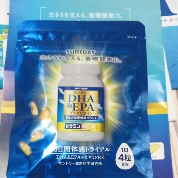 サントリーDHA&EPAプラスビタミン30日分