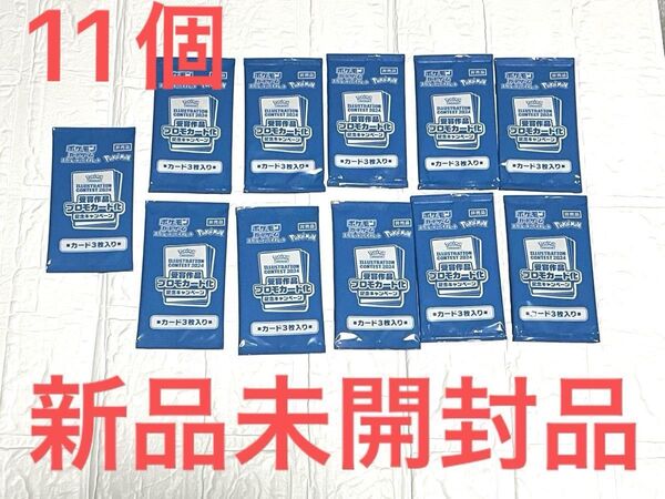 熱風のアリーナ プロモ 未開封 パック 受賞作品 プロモ化 記念キャンペーン 11パック ポケモンカード 値下げ中