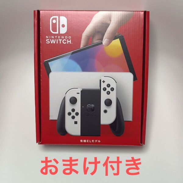 Nintendo Switch 有機ELモデル ホワイト