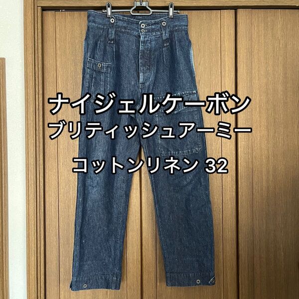 32 ナイジェルケーボン ブリティッシュアーミー パンツ コットン リネン デニム / ジーンズ カーゴパンツ 日本製