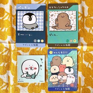 ナガノの水族館 トレーディングカード レア ノベルティ ステッカー