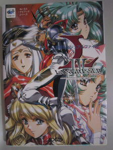 ヤフオク ラングリッサー4 本 雑誌 の中古品 新品 古本一覧 ヤフオク ラングリッサー4 本 雑誌 の中古品 新品 古本一覧