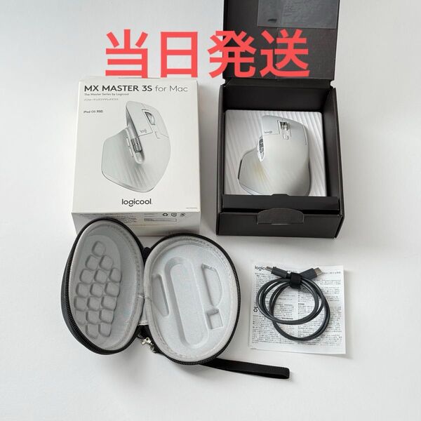 Logicool MX MASTER 3S for Mac おまけ付き