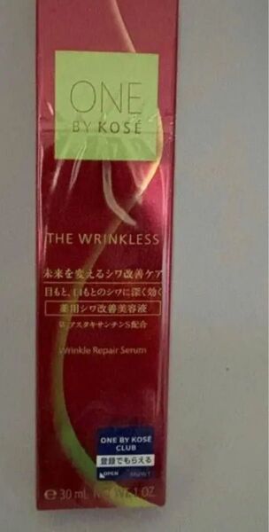 新品 ONE BY KOSE 薬用シワ改善美容液 30ml ラージサイズ