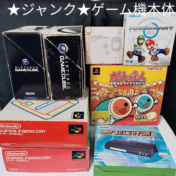 任天堂 ゲームキューブ2台 スーパーファミコン2台 ドリームキャストコントローラー Wiiハンドル 太鼓とバチ