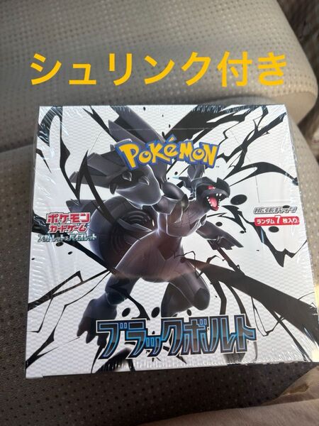 ポケモンカードゲーム スカーレット&バイオレット 拡張パック「ブラックボルト」ボックス 1BOX