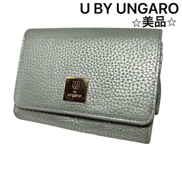 【U BY UNGARO】ユー バイ ウンガロ 二つ折り コンパクト 財布 レザー ウォレット シルバー