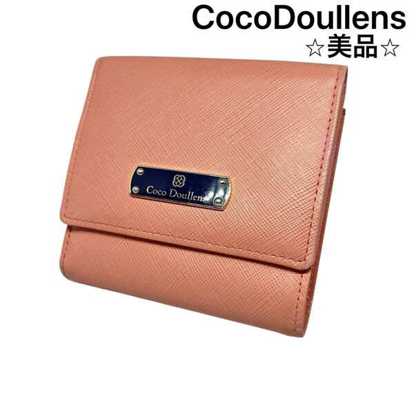 【CocoDoullens】ココデュラン ココマイスター 二つ折り財布 レザー ウォレット 小銭入れ 札入れ カード入れ ピンク