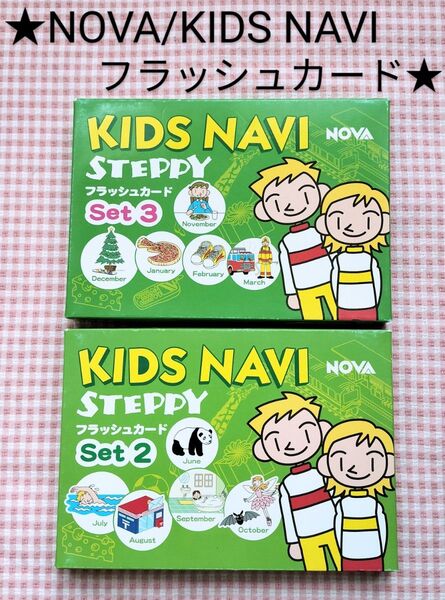 ☆NOVA☆フラッシュカードSTEPPY②&③☆