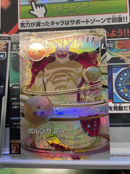 ドラゴンボールスーパーダイバーズ EX4-006 ポルンガ 神龍エクストラレアカード