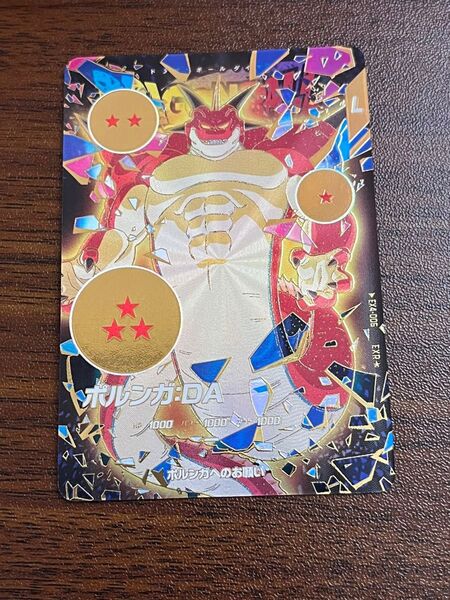 ドラゴンボールスーパーダイバーズ ポルンガ:DA EX4-006 パラレル