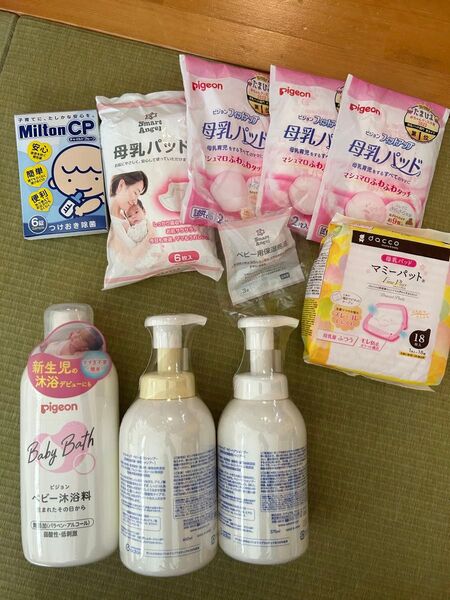 mama&kids ママアンドキッズ 沐浴 ミルトン 母乳パッド ピジョン ベビー 赤ちゃん 新生児 泡のボディソープ