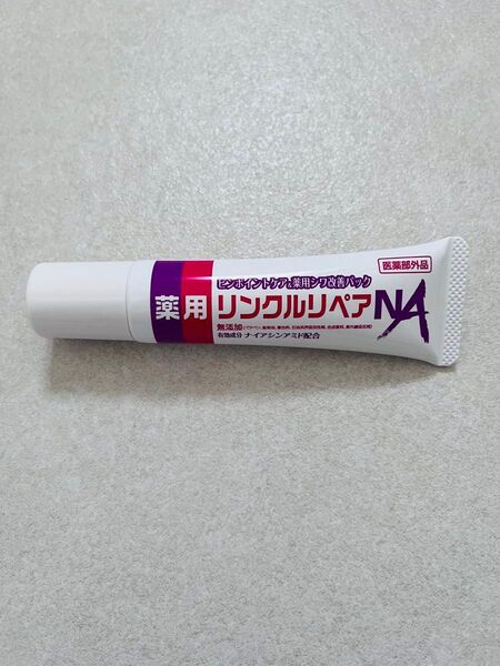 薬用リンクルリペアNA