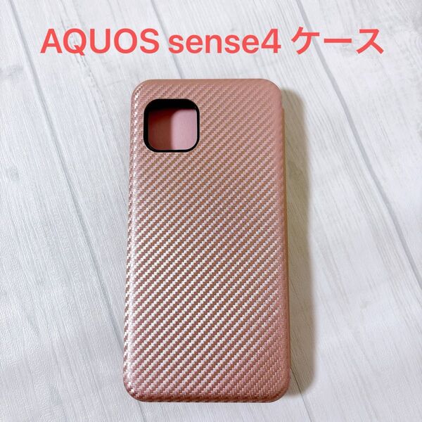 AQUOS sense4 ケース sense5G 手帳 TPUケース 携帯カバー スマホケース ピンク