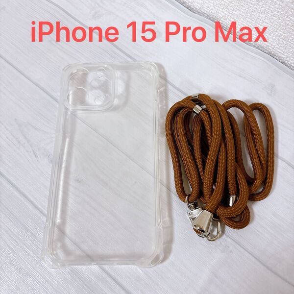iPhone 15 Pro Max ケース ショルダー クリア 肩掛け 首掛け スマホケース ワイヤレス充電対応