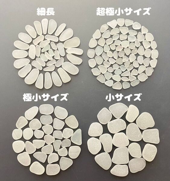 天然シーグラス(1045) 良質 ホワイト 細長いかたち・超極小・極小・小サイズ