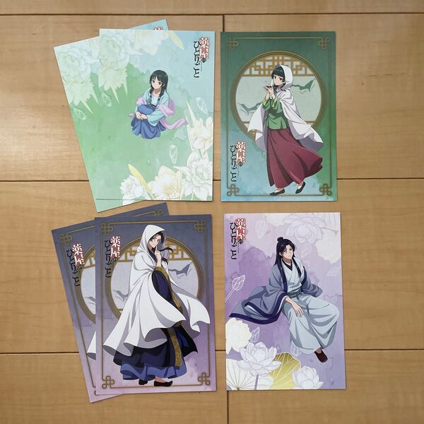 薬屋のひとりごと アニメイト 特典ポストカード