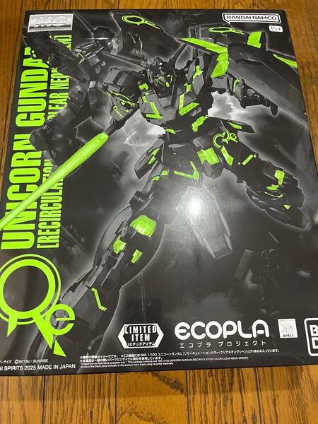 【GNF東京】MG 1/100 ユニコーンガンダム リサーキュレーションカラー