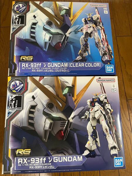 RG RX-93ff νガンダム 通常+クリアカラー セット side-f限定